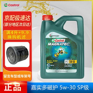 汽车全合成机油多少保养
