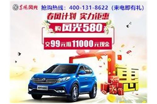 2020汽车补贴多少元