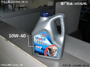 翻新汽车换机油多少钱