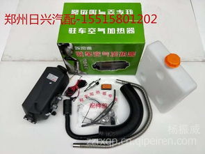 汽车柴油暖风机多少钱