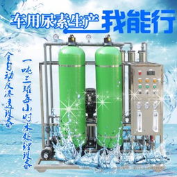 汽车尿素设备多少钱