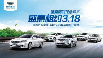 汽车团购一般能优惠多少