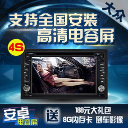 汽车dvd主机多少钱 汽车dvd主机多少钱