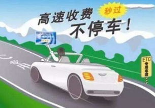 汽车安装etc 多少钱
