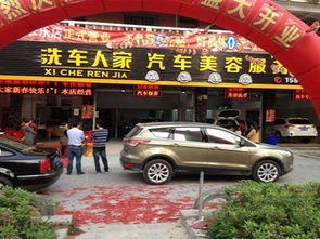 汽车美容开店多少钱