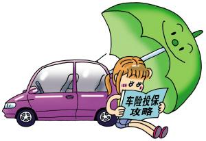 汽车商业险有多少优惠 汽车商业险有多少优惠