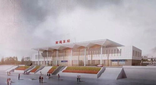 南通汽车东站投资多少 南通汽车东站投资多少