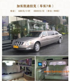 租车汽车多少钱