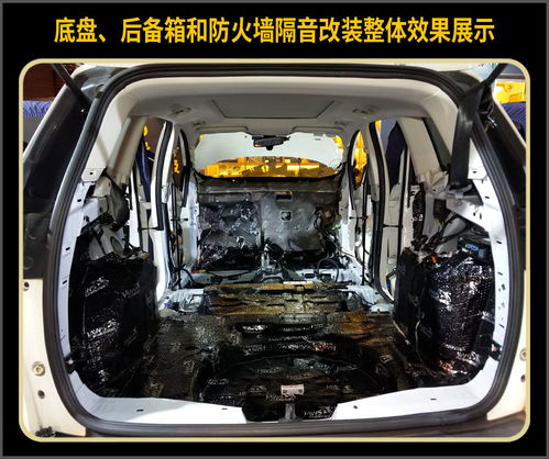 汽车叶子板隔音多少钱