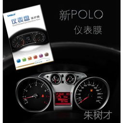 汽车仪表盘改装多少钱