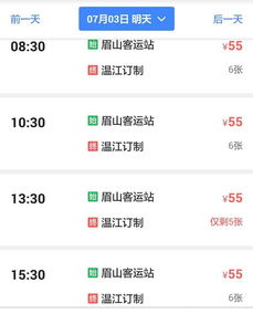 温江到彭州汽车费多少