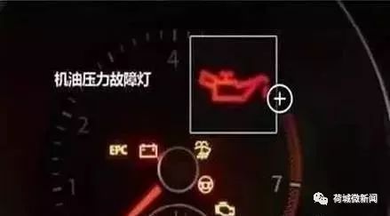 汽车油压过低多少灯会亮