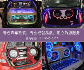 改个汽车音响多少钱