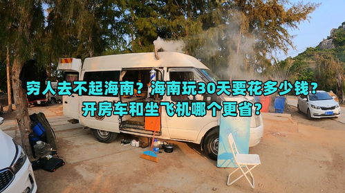 汽车过海南岛要多少钱