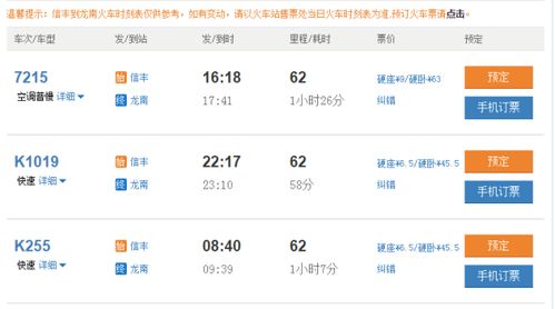 汽车票价是多少 汽车票价是多少