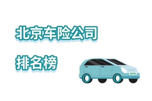 汽车全车保险多少钱
