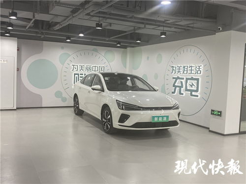 智能汽车充电多少一度