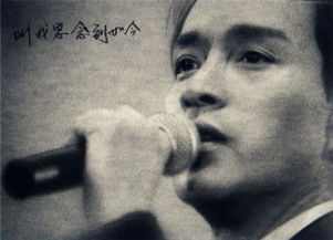 为何大家仍在怀念张国荣