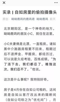 夫妻自如租房5年妻子多项指标异常