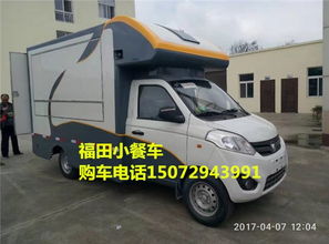 中式汽车餐车多少钱 中式汽车餐车多少钱