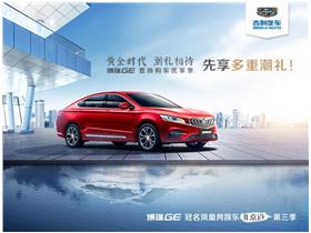 吉利汽车售后服务电话号码是多少 吉利汽车售后服务电话号码是多少