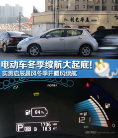 电动汽车暖风续航多少