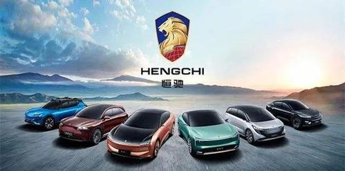 恒大汽车国企入资多少