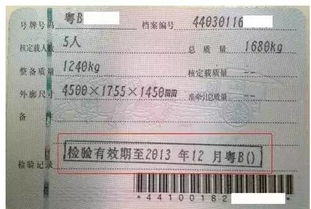 现在汽车年检时间是多少 现在汽车年检时间是多少