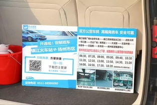 镇江到扬州汽车票多少钱