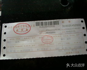 镇江到扬州汽车票多少钱