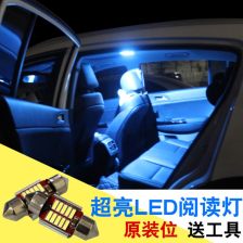 汽车阅读灯多少瓦