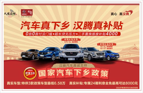 汽车企业下乡补贴多少