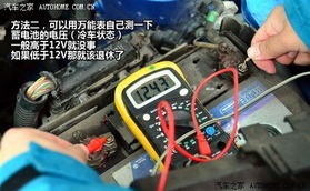 汽车启动电流是多少