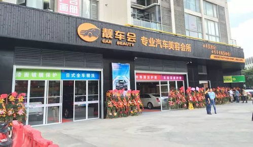 汽车美容店加盟费多少