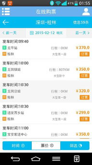 三亚到桂林汽车票多少 三亚到桂林汽车票多少