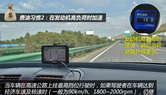 汽车起步多少油合适省油 汽车起步多少油合适省油