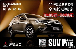 汽车之家车展优惠多少