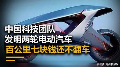 电动汽车百公里多少钱