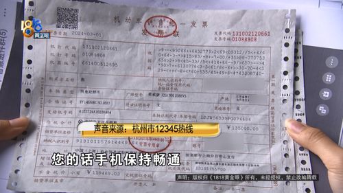 汽车过户开票开多少金额