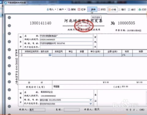 汽车过户开票开多少金额
