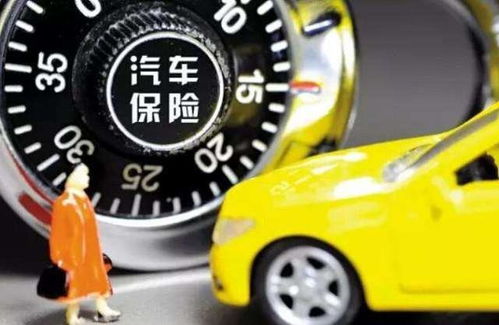 汽车高强险多少钱