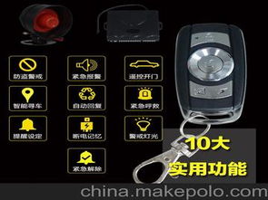 汽车电子防盗多少钱 汽车电子防盗多少钱