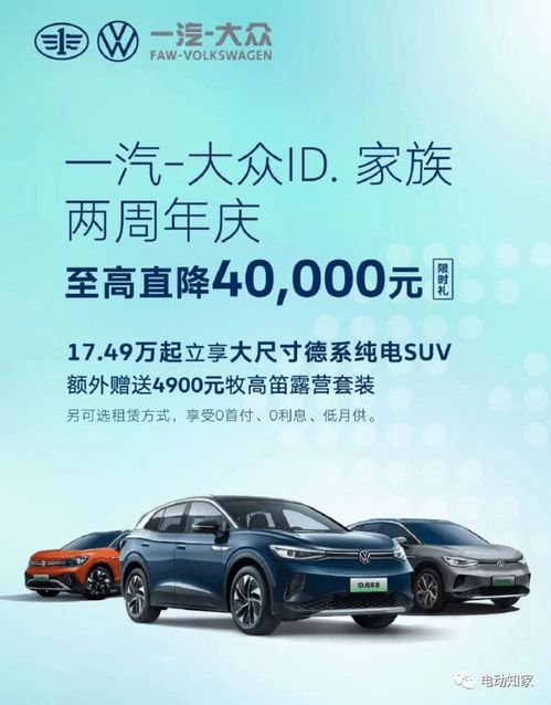 哪个汽车品牌降价多少