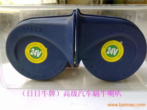 蜗牛汽车喇叭多少钱 蜗牛汽车喇叭多少钱