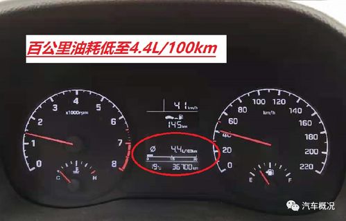 汽车跑百公里油耗多少 汽车跑百公里油耗多少