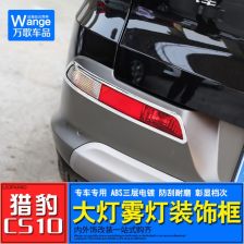 汽车后尾灯罩多少钱