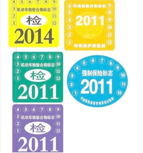 汽车提前多少天年审 汽车提前多少天年审