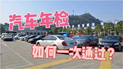 汽车提前多少天年审 汽车提前多少天年审