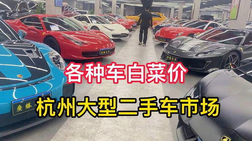 杭州汽车同城过户多少钱