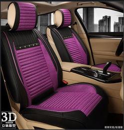 汽车坐垫包皮多少钱